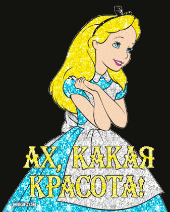 krasota.gif