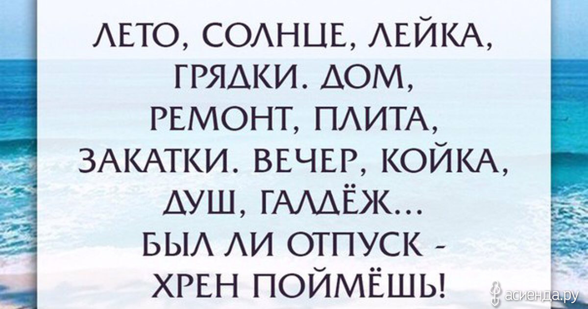 про отпуск.jpg